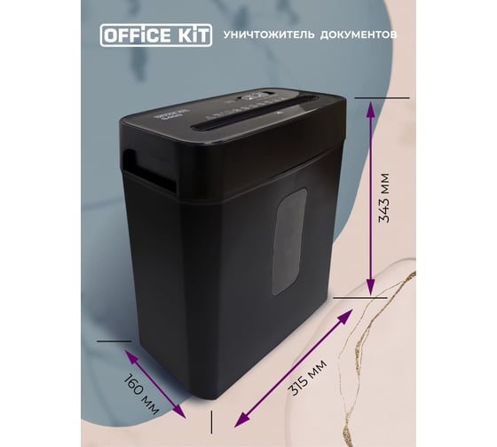 Уничтожитель документов Office Kit S45N 2x13, уровень секретности P-5, корзина 14 литров OK1913S045N