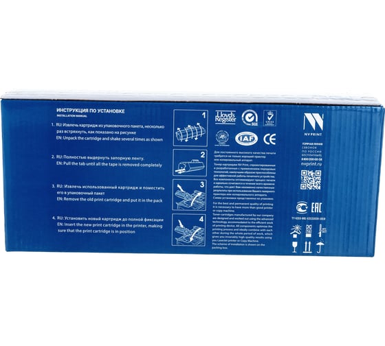 Совместимый картридж для Brother NV Print NVP NV-TN-2375T