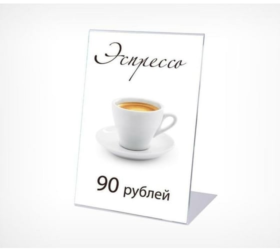 Настольный ценникодержатель для информации Комус L-образный формата А6 644729