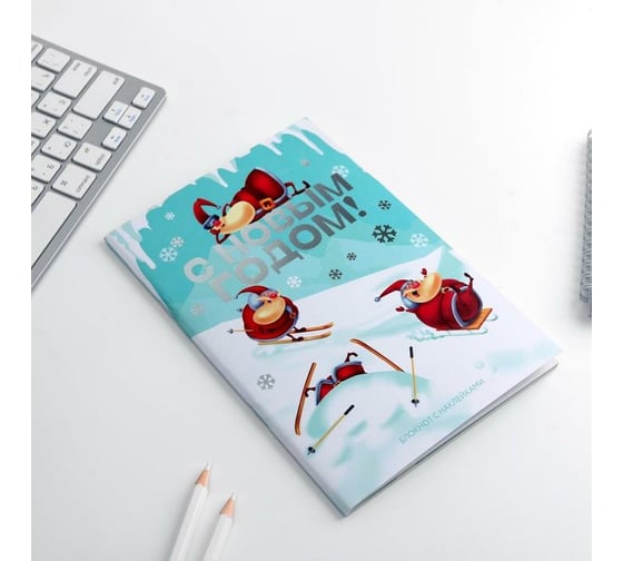Блокнот ArtFox С Новым годом! А5 с наклейками, 40 листов 6923500