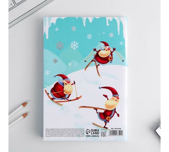 Блокнот ArtFox С Новым годом! А5 с наклейками, 40 листов 6923500