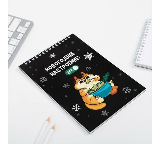 Блокнот ArtFox Новогоднее настроение ВКЛ А5, 40 листов на гребне 7003644