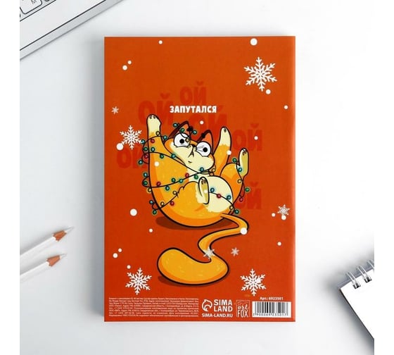 Блокнот ArtFox Тепла и уюта А5 с наклейками 40 листов 6923501