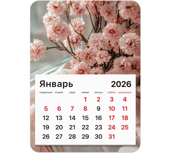 Календарь отрывной BRAUBERG на магните 2026, 130x180мм, склейка, Букет 117288