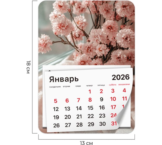 Календарь отрывной BRAUBERG на магните 2026, 130x180мм, склейка, Букет 117288