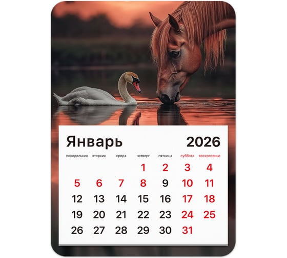 Календарь отрывной BRAUBERG на магните 2026, 130x180мм, склейка, Символ года 117287