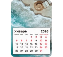 Календарь отрывной BRAUBERG на магните 2026, 130x180мм, склейка, Пляж 117286