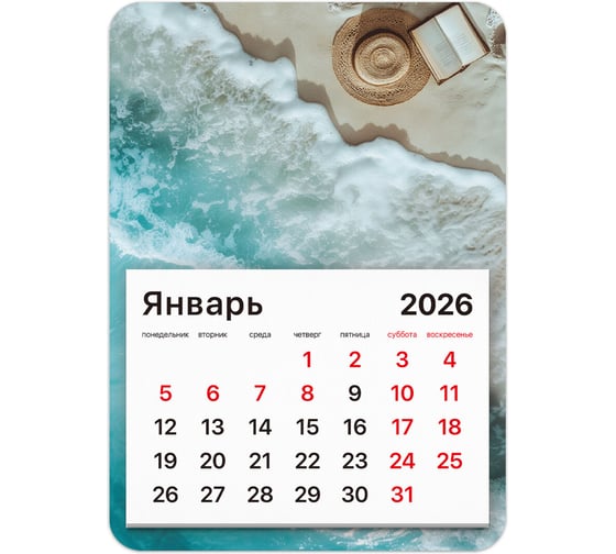 Календарь отрывной BRAUBERG на магните 2026, 130x180мм, склейка, Пляж 117286