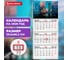 Календарь квартальный BRAUBERG 2026г, 3 блока 3 гребня бегунок, мел. бум, Мегаполис 116792 2