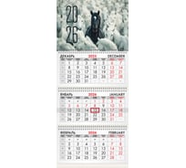 Календарь квартальный BRAUBERG 2026г, 3 блока 3 гребня бегунок, мел. бум, Лошадь 116791