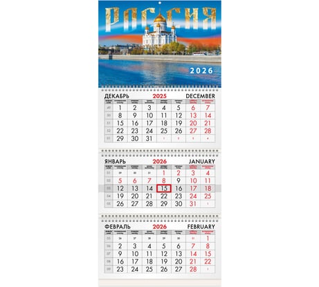 Календарь квартальный BRAUBERG 2026г, 3 блока 3 гребня бегунок, мел. бум, RU 116796