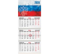 Календарь квартальный BRAUBERG 2026г, 3 блока 3 гребня бегунок, мел.бум, Символика 116789