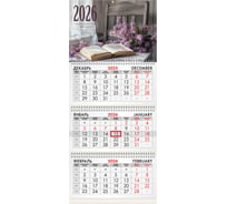 Календарь квартальный BRAUBERG 2026г, 3 блока 3 гребня бегунок, мел. бум, Сирень 116797