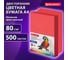 Бумага цветная, А4, 80г/м2, 500л.интенсив, ЯРКО-КРАСНАЯ, для офисной техники BRAUBERG 116563 2