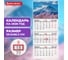 Календарь квартальный BRAUBERG 2026г, 3 блока 3 гребня бегунок, мел.бум, Фудзи 116794 2
