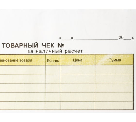 Товарный чек 2-х слойный самокопирующийся STAFF А6 110x143мм, КОМПЛЕКТ 5 книжек по 50шт 130288
