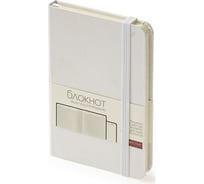 Блокнот Bruno Visconti MEGAPOLIS JOURNAL формат А6, 100 листов, белый 3-102/08
