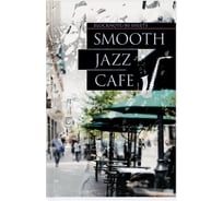 Блокнот Bruno Visconti ПРЕСТИЖ JAZZ CAFE формат А5, 80 листов 3-80-072/16