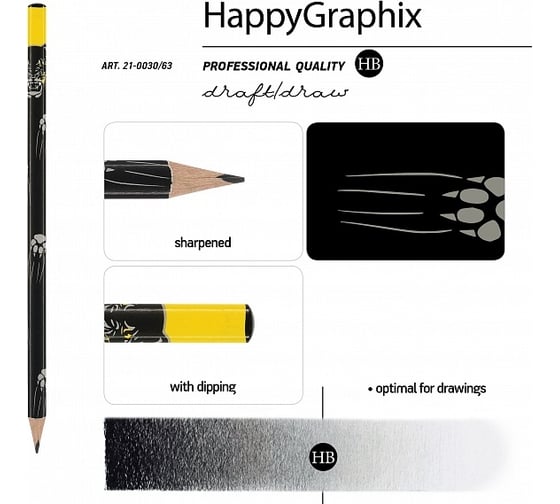 Чернографитовый карандаш Bruno Visconti HappyGraphix Взгляд зверя Пантера НВ 21-0030/63