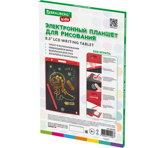Доска-планшет диагональ BRAUBERG 8,5 дюймов, 15x23 см, ЦВЕТНОЙ, 665301