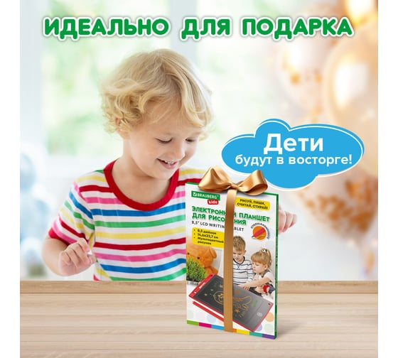 Доска-планшет диагональ BRAUBERG 8,5 дюймов, 15x23 см, ЦВЕТНОЙ, 665301