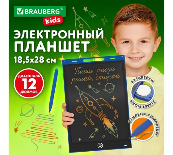 Доска-планшет диагональ BRAUBERG 12 дюймов, 19.3x29 см, ЦВЕТНОЙ, 665303