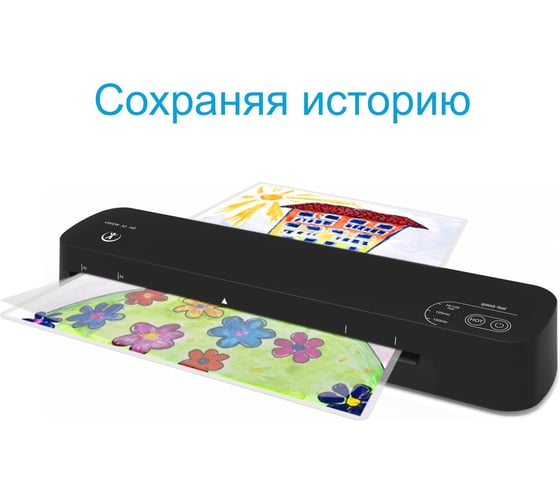 Ламинатор бумаги пакетный РЕАЛИСТ Vision A3 HD 8972