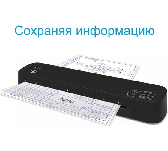 Ламинатор бумаги пакетный РЕАЛИСТ Vision A3 HD 8972