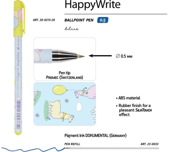 Шариковая ручка Bruno Visconti Happy Write Sweet Animals Лама с шарами 0.5 мм синяя 20-0215/26