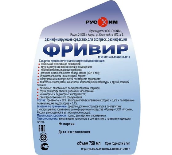 Кожный антисептик ДезМед Фривир спрей РХ-06Ф