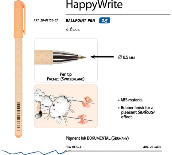 Шариковая ручка Bruno Visconti Happy Write Пушистики Котенок на качелях 0.5 мм синяя 20-0215/07