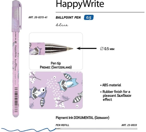 Шариковая ручка Bruno Visconti Happy Write Sweet Animals Енотики 0.5 мм синяя 20-0215/41