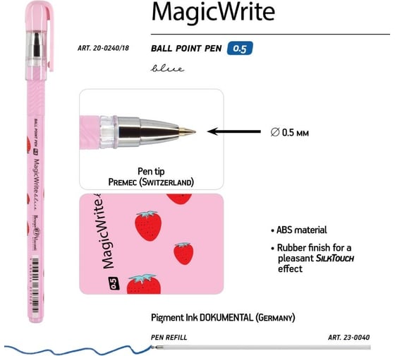 Шариковая ручка Bruno Visconti Magic Write Клубнички 0.5 мм синяя 20-0240/18