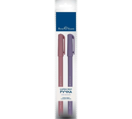 Набор шариковых ручек Bruno Visconti Slim Write RIO 0.5 мм синяя 2 шт 20-0055-2