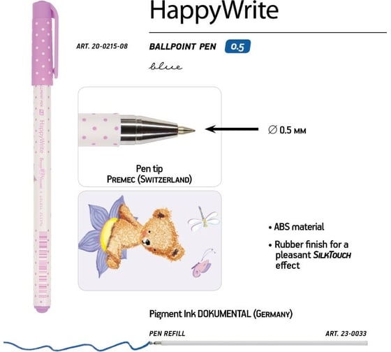 Шариковая ручка Bruno Visconti Happy Write Медвежонок на цветке 0.5 мм синяя 20-0215/08