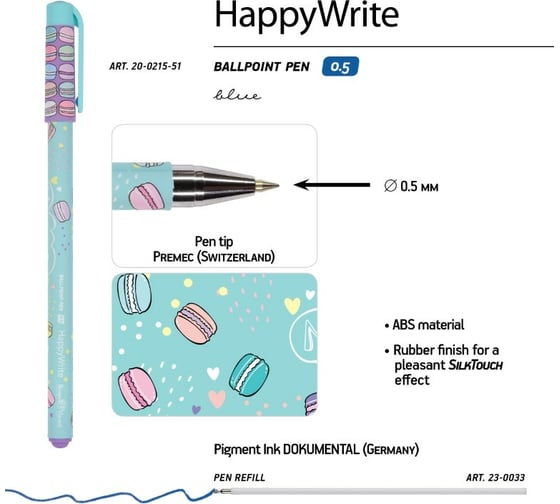 Шариковая ручка Bruno Visconti Happy Write My Sweet Mакаруны 0.5 мм синяя 20-0215/51