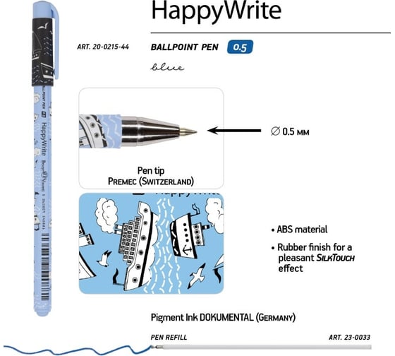 Шариковая ручка Bruno Visconti Happy Write Пароходики 0.5 мм синяя 20-0215/44