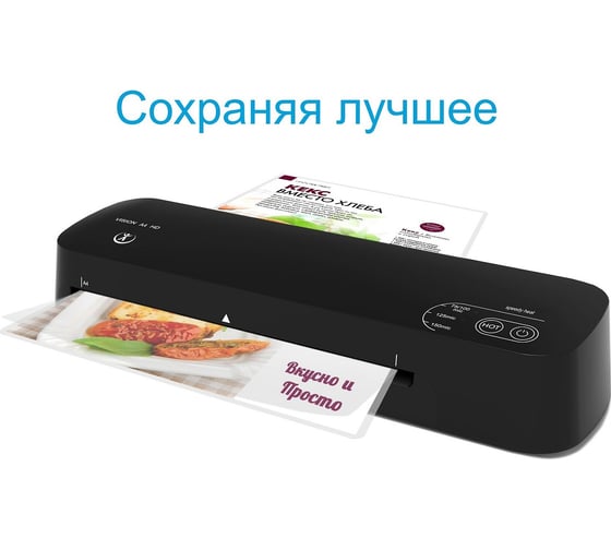 Ламинатор бумаги пакетный РЕАЛИСТ Vision A4 HD 8971