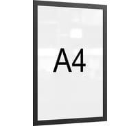 Рамка для информации магнитная VRT МАГНЕТИК-01.А4.Bk черная, 5шт 04194.04