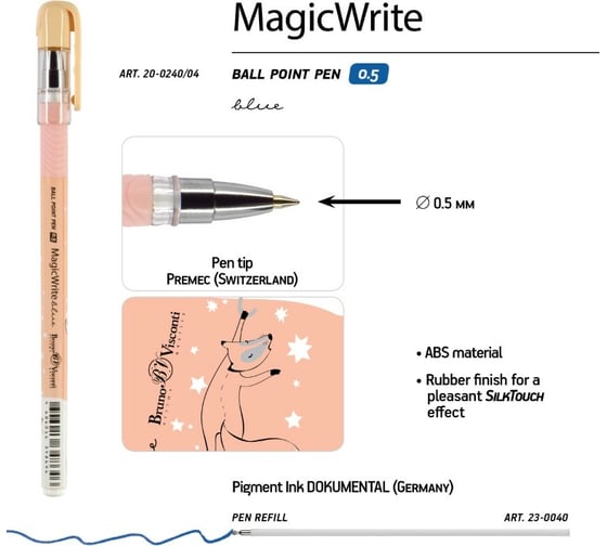 Шариковая ручка Bruno Visconti Magic Write Лисенок 0.5 мм синяя 20-0240/04
