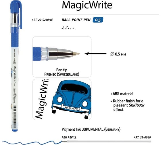 Шариковая ручка Bruno Visconti Magic Write Яркие машинки 0.5 мм синяя 20-0240/15