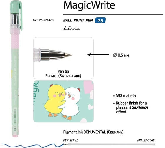 Шариковая ручка Bruno Visconti Magic Write Обнимашки Цыплята 0.5 мм синяя 20-0240/33