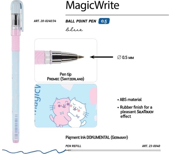 Шариковая ручка Bruno Visconti Magic Write Обнимашки Котята 0.5 мм синяя 20-0240/34