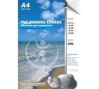 Обложки для переплета А4 РеалИСТ ПВХ прозрачные, 0.15мм, бесцветные, 100 шт. 4375