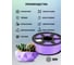 Пластик Cactus CS-3D-PLA-1KG-PURPLE PLA/1.75мм/1кг/326м/фиолетовый 2061750 7