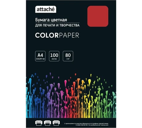 Бумага цветная Attache, красный интенсив, 80г, А4, 100 л 1776492