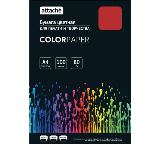 Бумага цветная Attache, красный интенсив, 80г, А4, 100 л 1776492