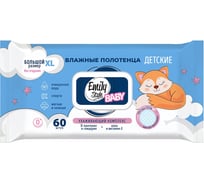 Влажные полотенца детские Emily Style Baby, без отдушки, с клапаном, 60 шт 277750