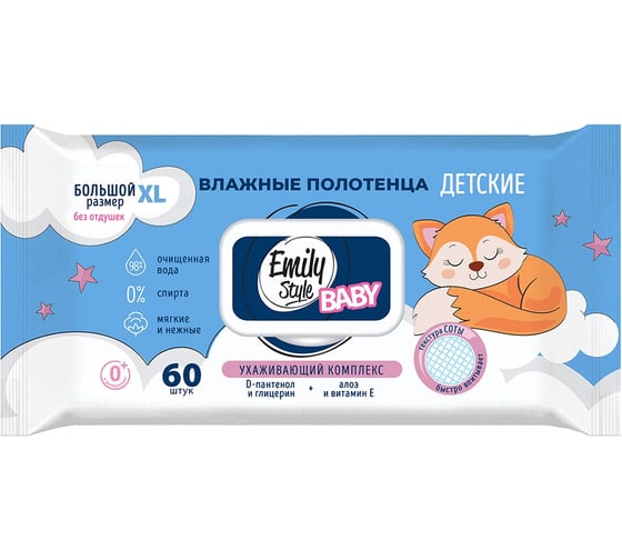 Влажные полотенца детские Emily Style Baby, без отдушки, с клапаном, 60 шт 277750