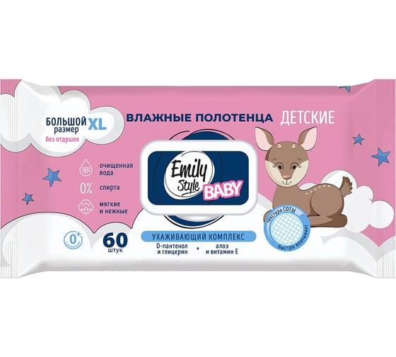 Влажные полотенца детские Emily Style Baby, без отдушки, с клапаном, 60 шт 277750
